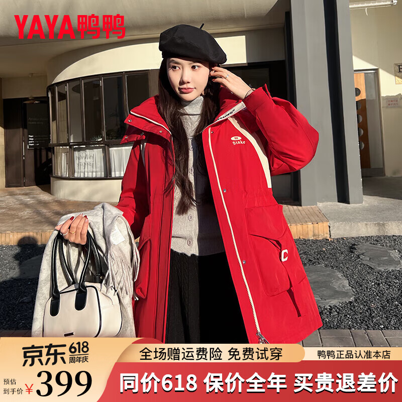 鸭鸭（YAYA）2024冬季羽绒服女中长款可拆卸帽时尚显瘦鸭绒保暖外套XB 红色 S
