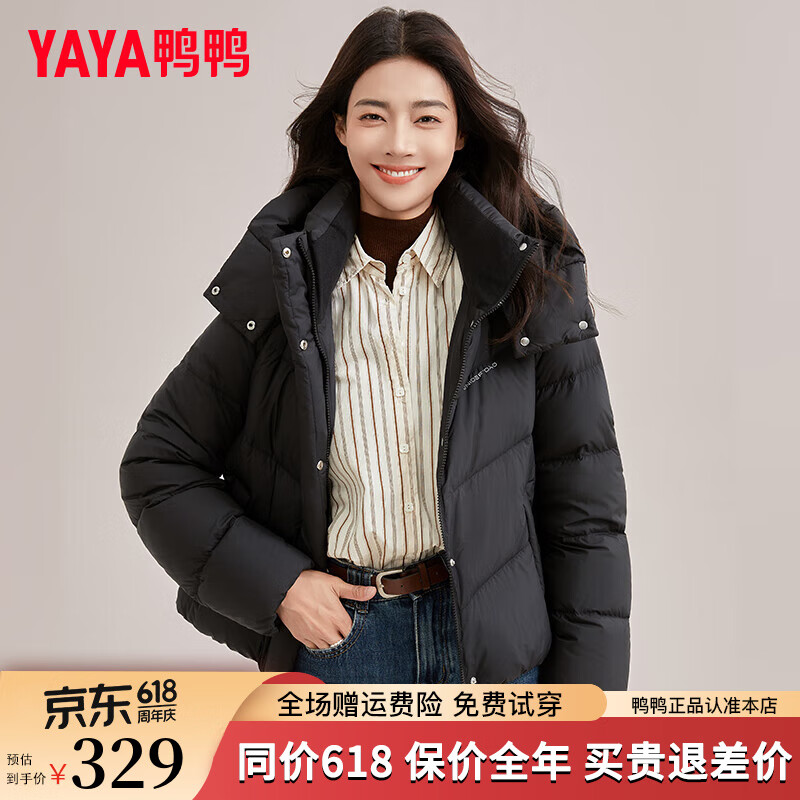 鸭鸭（YAYA）羽绒服女短款2024冬季时尚可拆卸帽休闲百搭保暖外套HY 青光黑色 S