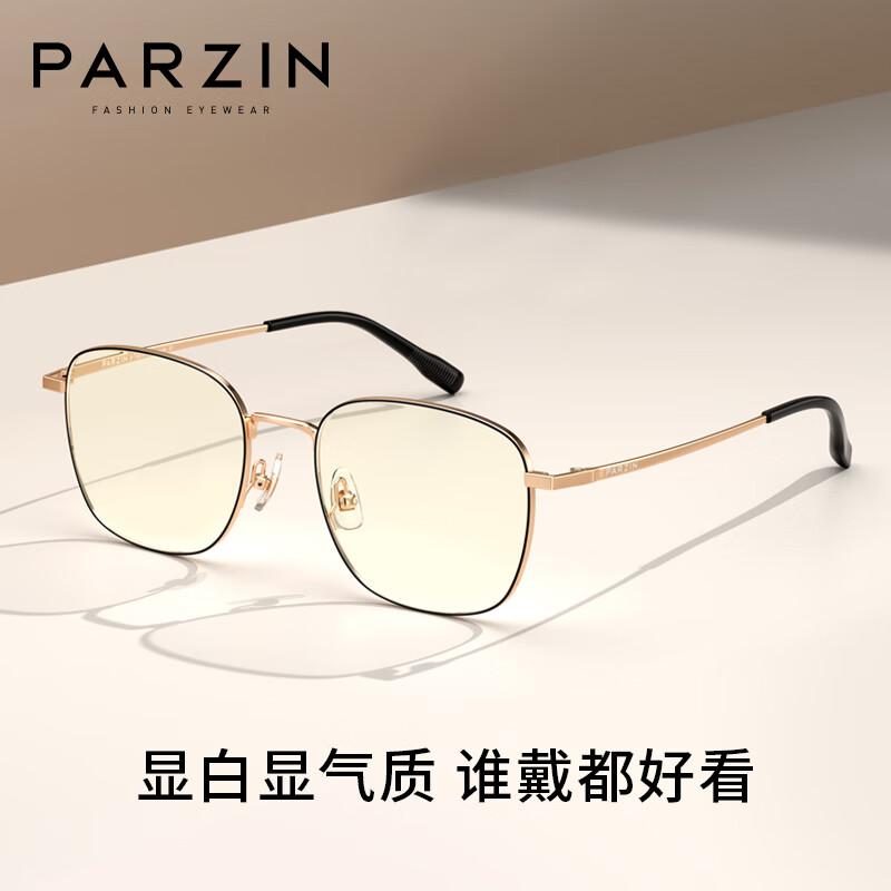 帕森（PARZIN）近视眼镜架 男女通用学院风简约护目镜 可配近视 15855 万新镜片1.74绿膜【800度内】