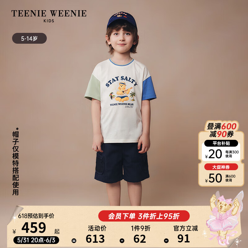 Teenie Weenie Kids小熊童装24夏季男童度假风短袖短裤套装 撞色 140cm