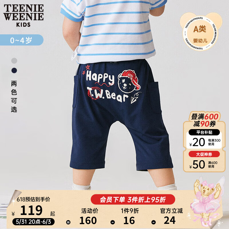 Teenie Weenie Kids小熊童装男宝宝24年夏季款简约休闲印花短裤 藏青色 90cm
