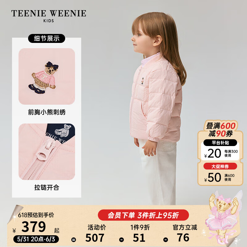 Teenie Weenie Kids小熊童装24冬季男女童宝纯色刺绣羽绒服 粉色 140cm