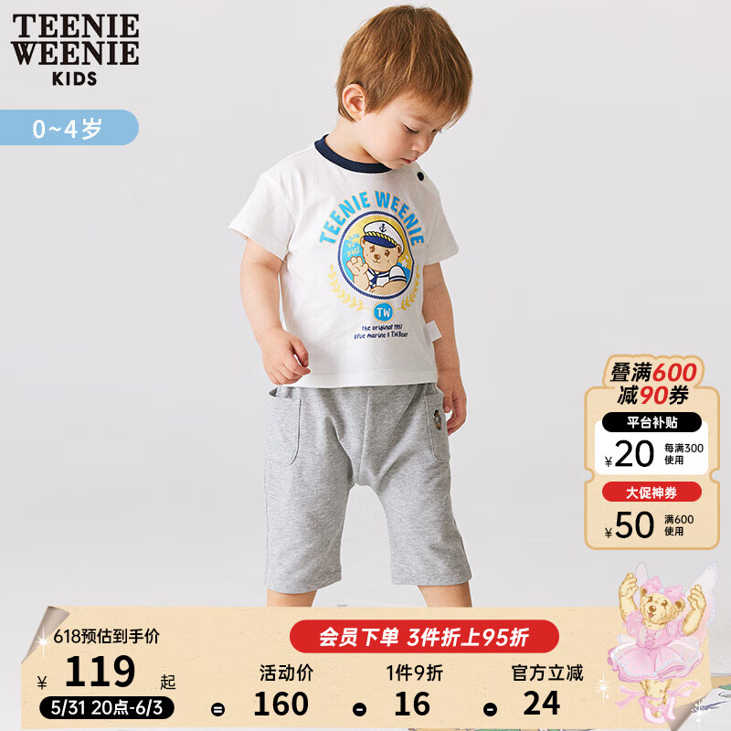 Teenie Weenie Kids小熊童装男宝宝24年夏季款简约休闲印花短裤 中灰色 100cm