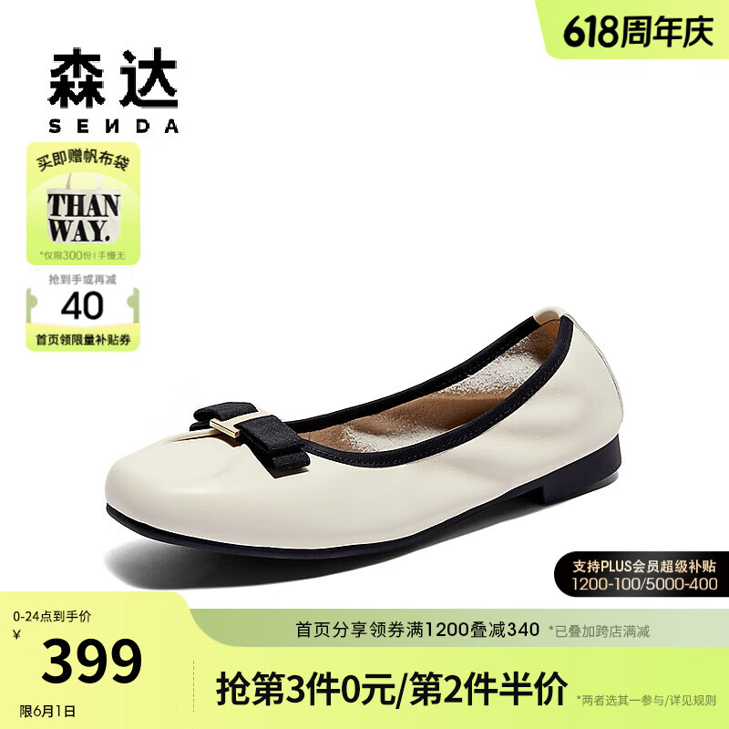森达奶奶鞋女款2024秋平底浅口单鞋XBJ01CQ4 米白 37