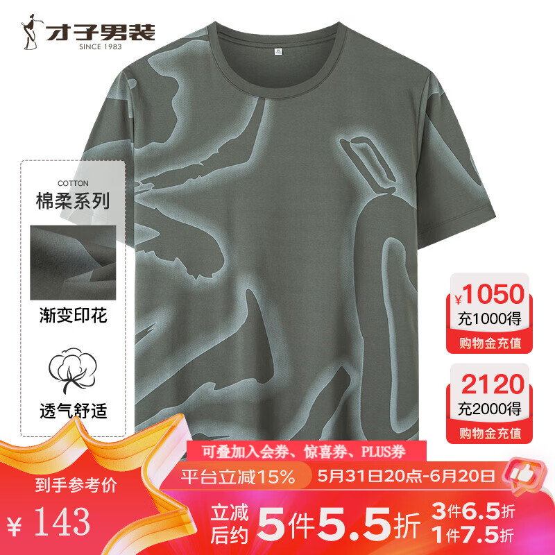 才子（TRIES）渐变印花圆领短袖T恤男2024夏薄款上衣   绿色 56（190/104A）