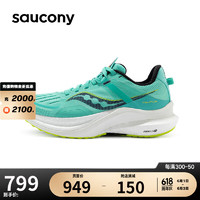 saucony 索康尼 坦途Tempus女跑步鞋輕量支撐跑鞋緩震運動鞋蘭紫37