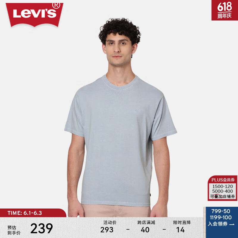 Levi's李维斯24夏季男士重磅棉休闲纯色短袖T恤 浅灰蓝色 A0637-0087 L