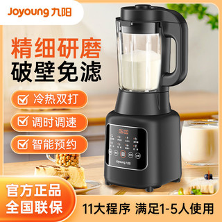 百亿补贴：Joyoung 九阳 破壁机豆浆家用全自动小型料理榨汁机新款升级官方旗舰店正品