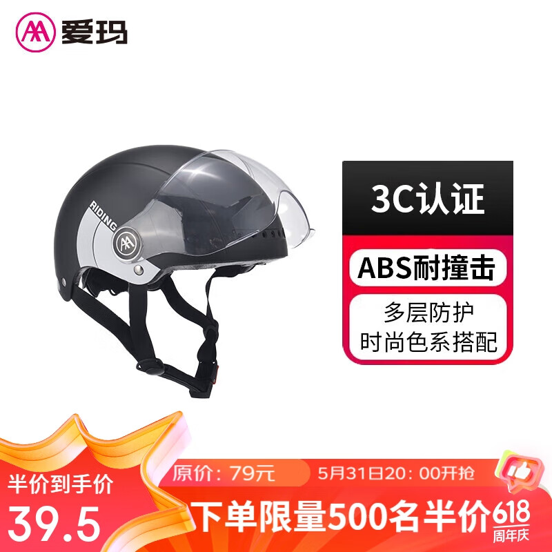 爱玛（AIMA）电动车头盔新国标3C电瓶车摩托车自行车头盔四季男女通用 E7黑色