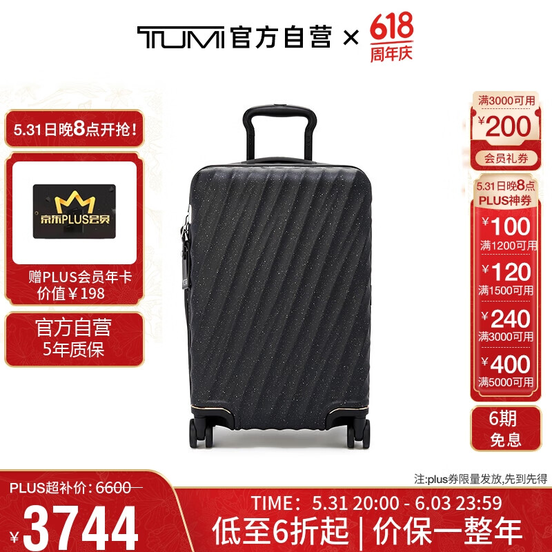 途明（TUMI）19 Degree系列可扩展旅行拉杆登机箱箱 午夜黑 20英寸0228771MND2