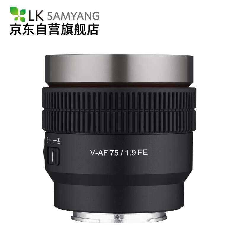 SAMYANG（森养）三阳 全画幅自动对焦 电影定焦镜头 V-AF 75mm T1.9（索尼FE卡口）