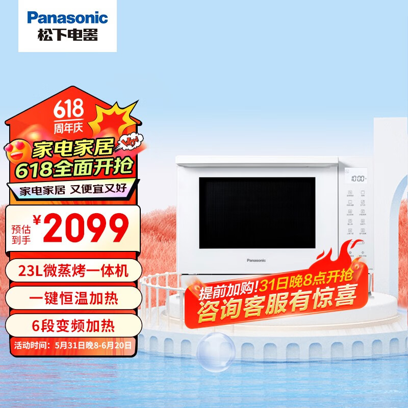 松下（Panasonic）家用多功能微蒸烤一体机烤箱蒸箱空气炸四合一智能变频 上烤下蒸23升容量 一级能效DS37 白色DS37