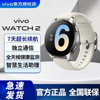 百億補貼：vivo watch2 智能手表eSIM獨立通話快捷支付心率血氧監測 手表