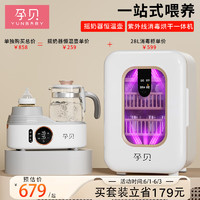 yunbaby 孕貝 紫外線奶瓶消毒器烘干消毒柜無汞燈珠嬰兒餐具家用搖奶器喂養套裝