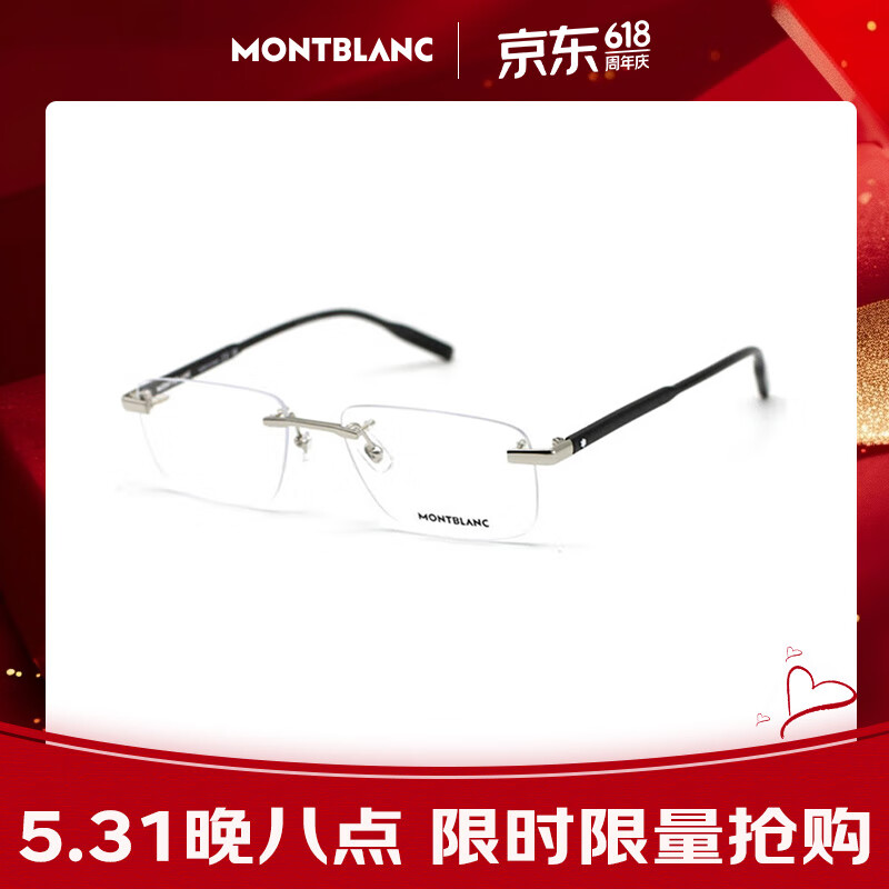万宝龙（MONTBLANC）男士商务方框无框近视眼镜架可配镜MB0088O002
