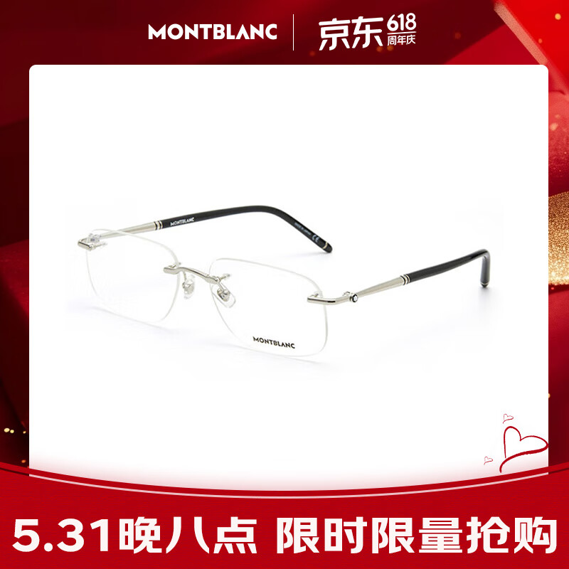 万宝龙（MONTBLANC）眼镜框男士金丝商务无框近视光学眼镜架MB0071O 004 防蓝光 