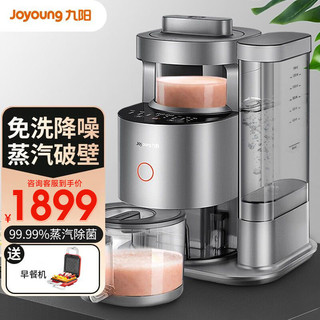 Joyoung 九阳 破壁机不用手洗破壁机免滤料理全自动家用多功能养生豆浆Y88