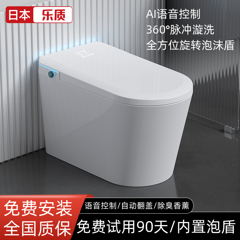 乐质 智能马桶一体式全智能静音即热式智能马桶内置泡沫盾智能马桶
