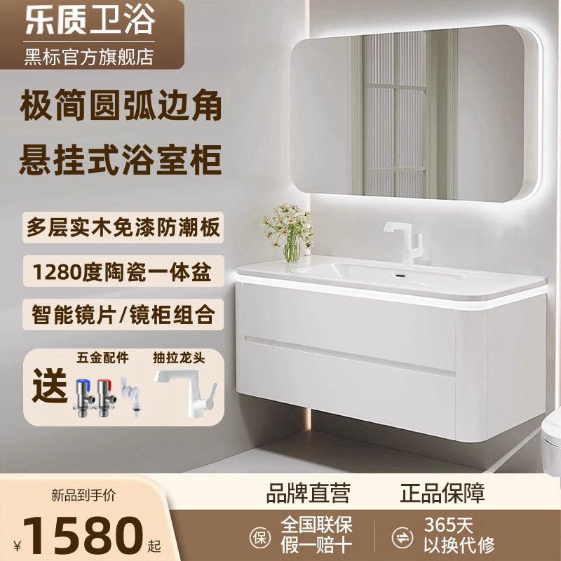 日本乐质浴室柜组合套装多层实木陶瓷一体盆卫生间极简洗手洗脸盆