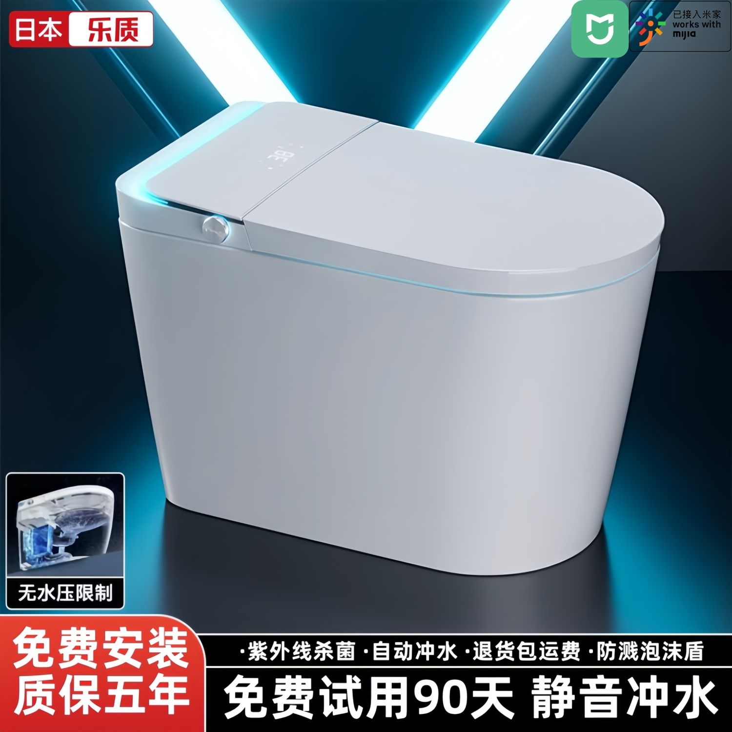 日本乐质智能马桶加热内置泡盾一体式全自动静音小户型电动坐便器