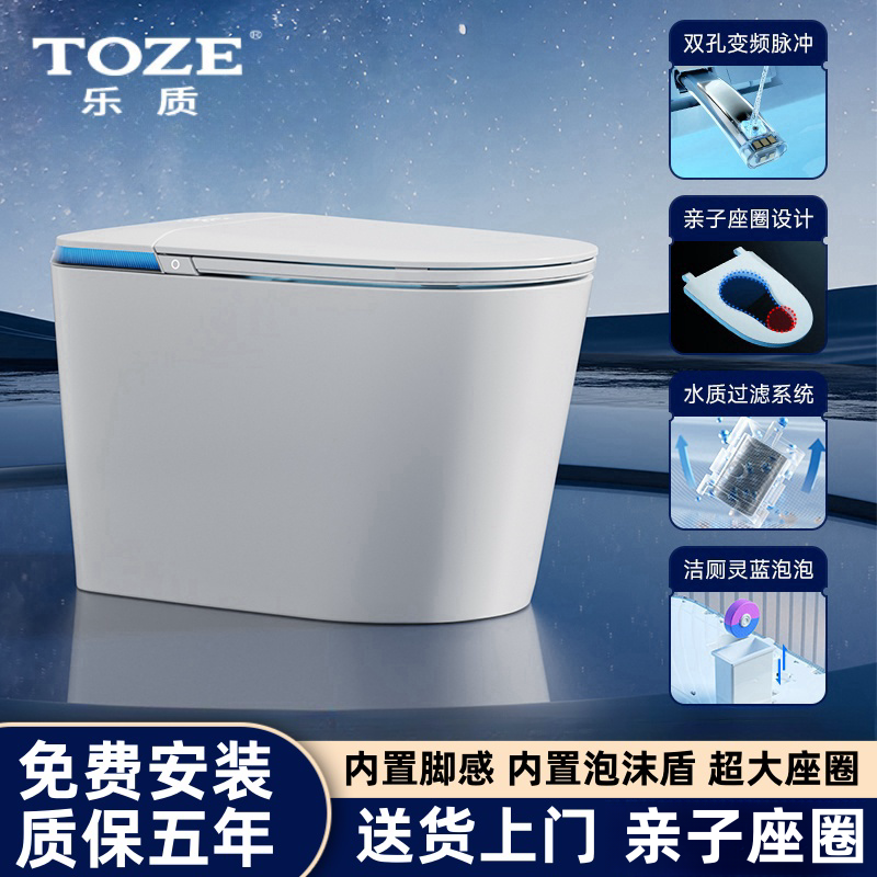 日本乐质智能马桶一体式全自动翻盖电容杀菌内置泡电动家用坐便器