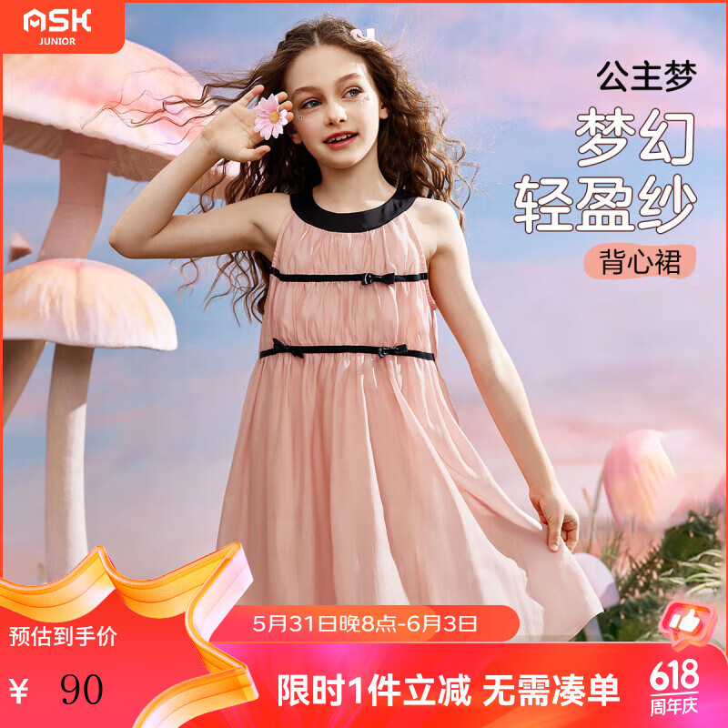 ASK JUNIOR女童裙子2024夏装儿童修身蝴蝶结设计休闲凉感吊带裙 粉色 130