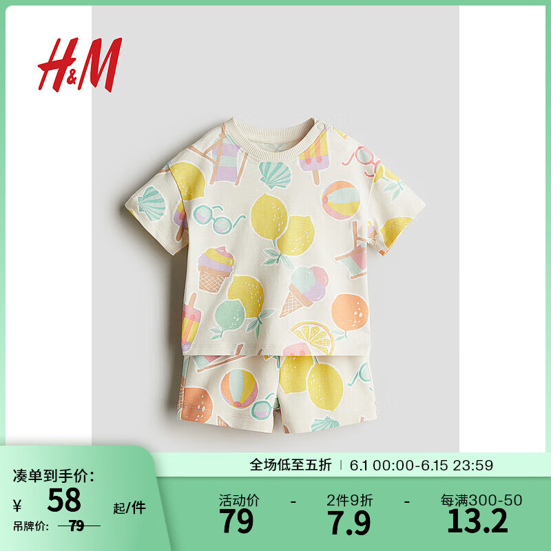 H&M童装男婴套装2024夏季短袖短裤六一儿童节套装1226719 奶油色/图案 90/48