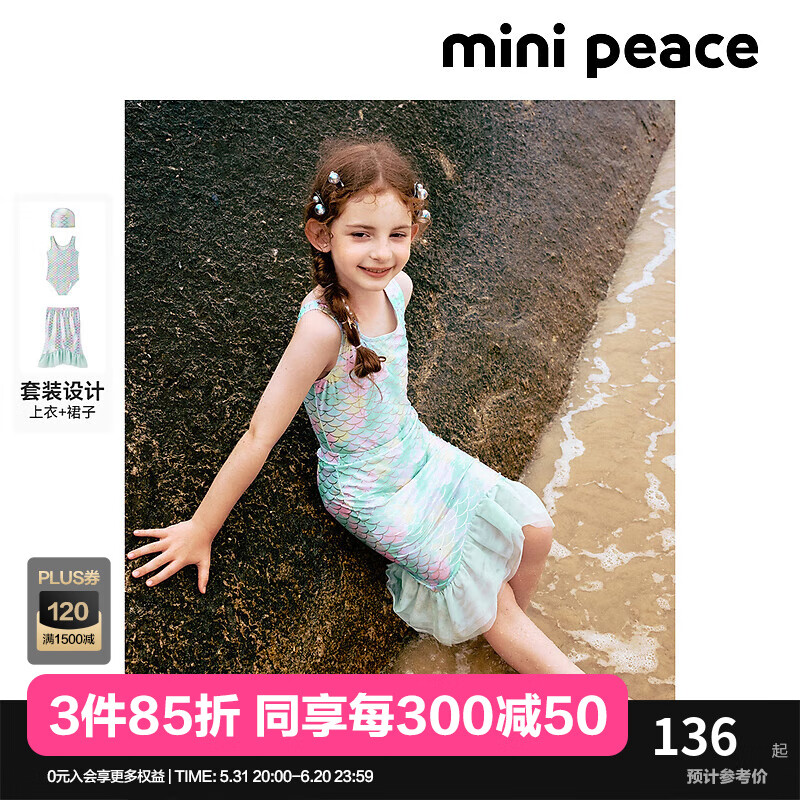MiniPeace太平鸟童装夏新女童泳衣F2LCE2J17 彩花 130cm