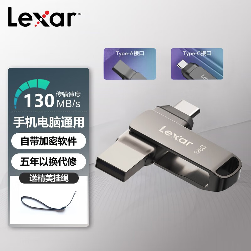 雷克沙（Lexar)USB3.1 Type-C U盘D400手机电脑用盘 枪色金属 便携双口加密优盘 128G U盘 读速130MB/s