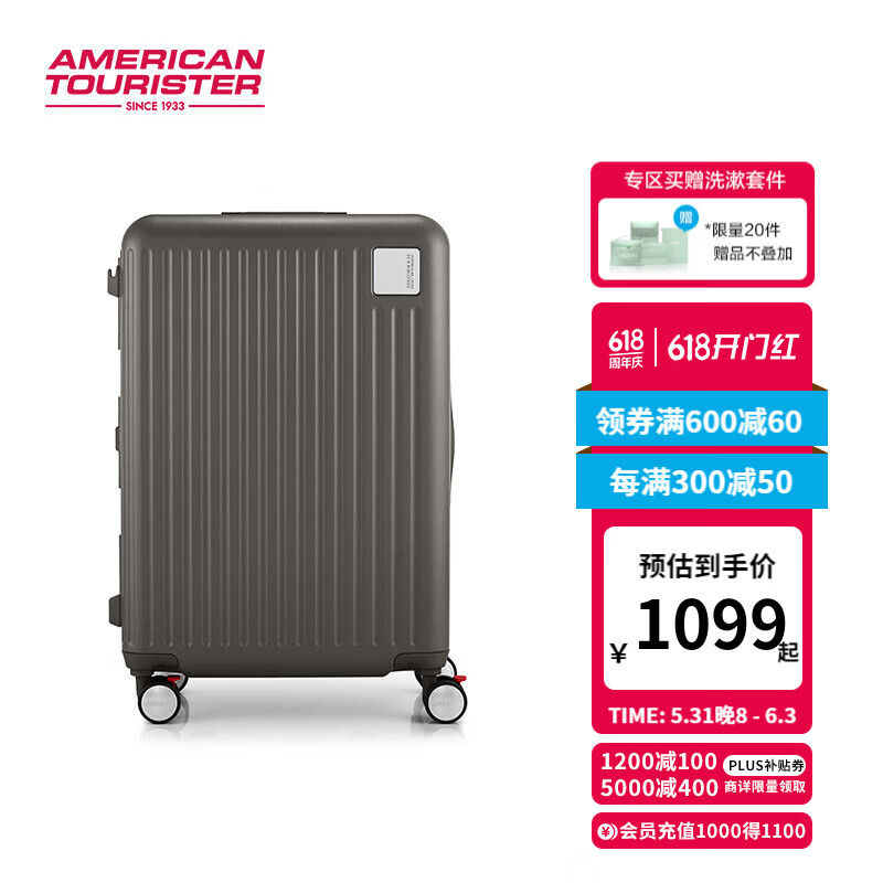 美旅商务时尚行李箱大容量旅行箱 出差轻便短途差旅拉杆箱 QI9 深咖色 24英寸