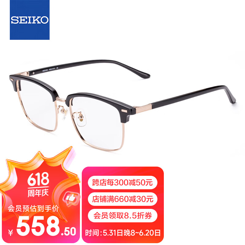 精工(SEIKO)眼镜框商务系列男士全框休闲钛材近视眼镜架4101 01金色 55mm