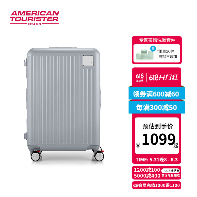 美旅商务时尚行李箱大容量旅行箱 出差轻便短途差旅拉杆箱 QI9 银色 24英寸