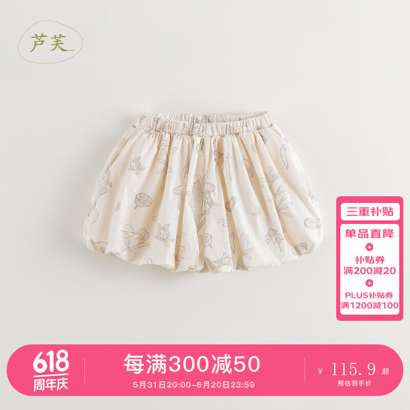 马克珍妮【芦芙】2024年夏装女童清新果蔬纯棉花苞裤240519 果蔬米 100cm