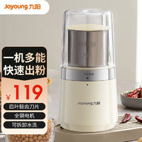 Joyoung 九陽 磨粉機家用小型多功能料理機五谷雜糧研磨機超細粉
