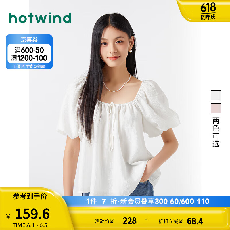 热风（Hotwind）衬衫女2024年夏季女士休闲亲肤可爱减龄显瘦娃娃上衣 04白色 S