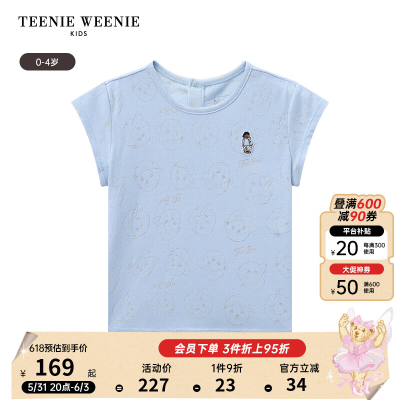 Teenie Weenie Kids小熊童装24夏季男宝宝圆领刺绣短袖休闲T恤 浅蓝色 100cm