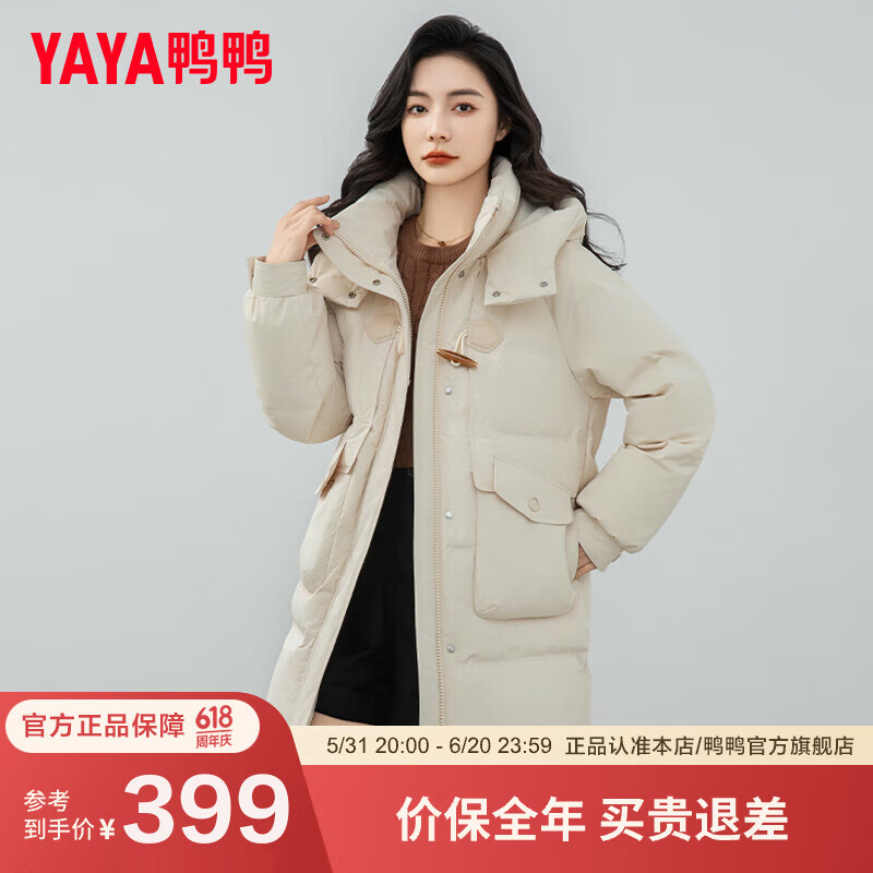 鸭鸭（YAYA）羽绒服女冬季2024中长款时尚设计感连帽立领纯色外套XH 米色 S