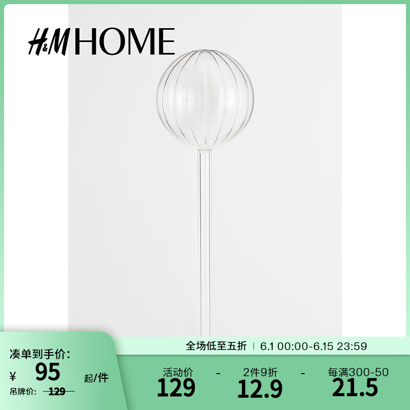 H&M HOME夏季浇花球0713276 透明玻璃003 均码