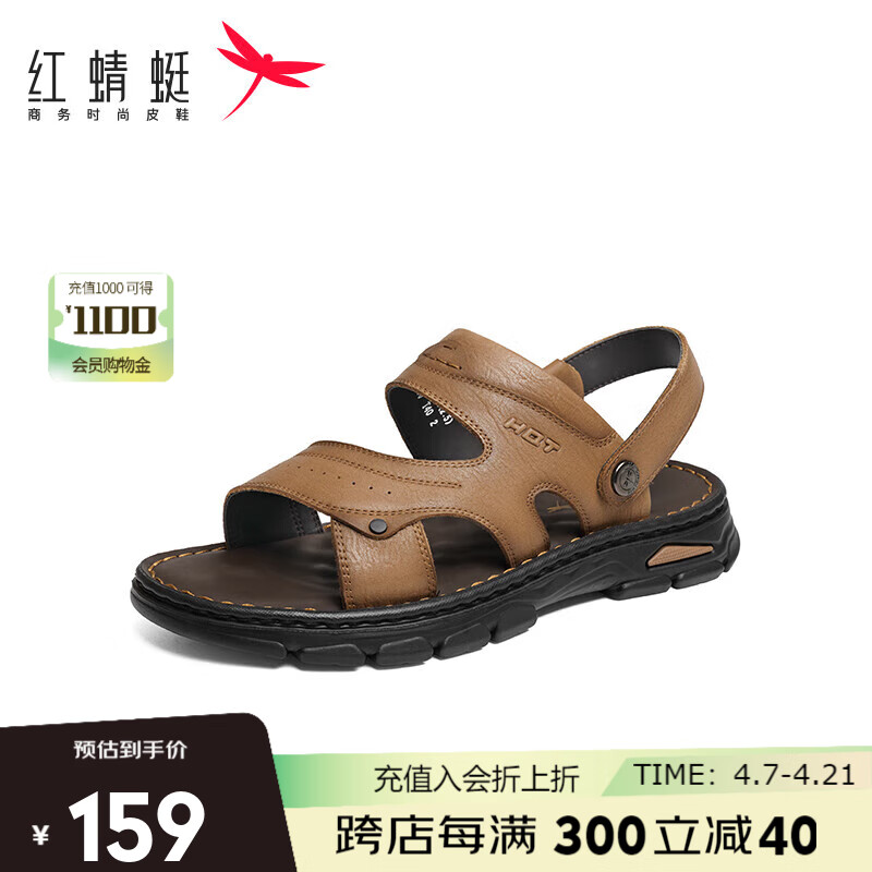 红蜻蜓凉鞋男2024夏季舒适凉拖鞋中老年人沙滩鞋 WTT24016