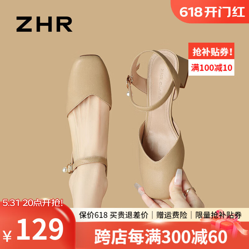 ZHR 则则包头凉鞋女夏季方头粗跟浅口玛丽珍单鞋气质珍珠百搭一字带女鞋子 杏色 35