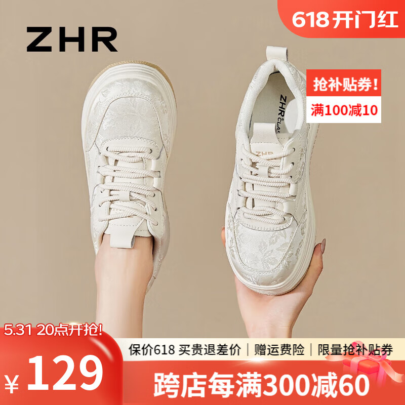 ZHR小白鞋女2024夏季新款厚底增高透气薄款休闲鞋配裙子旗袍刺绣板鞋