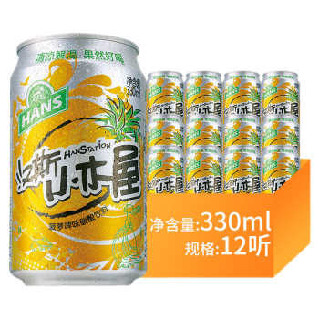 【】汉斯小木屋330*12碳酸饮料罐饮