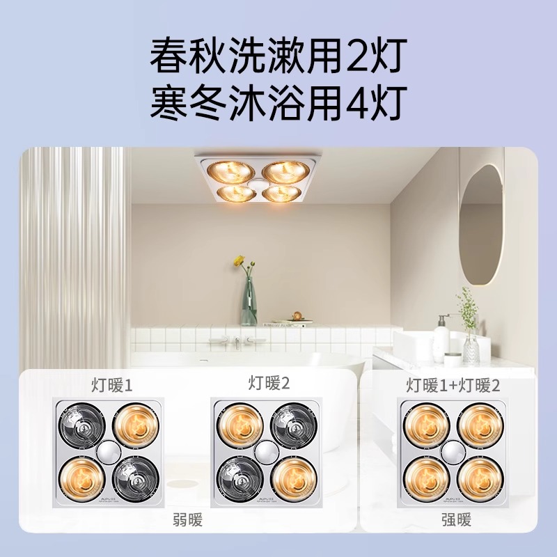 奥普灯暖310A浴霸灯集成吊顶卫生间浴室取暖排气扇照明一体1010A