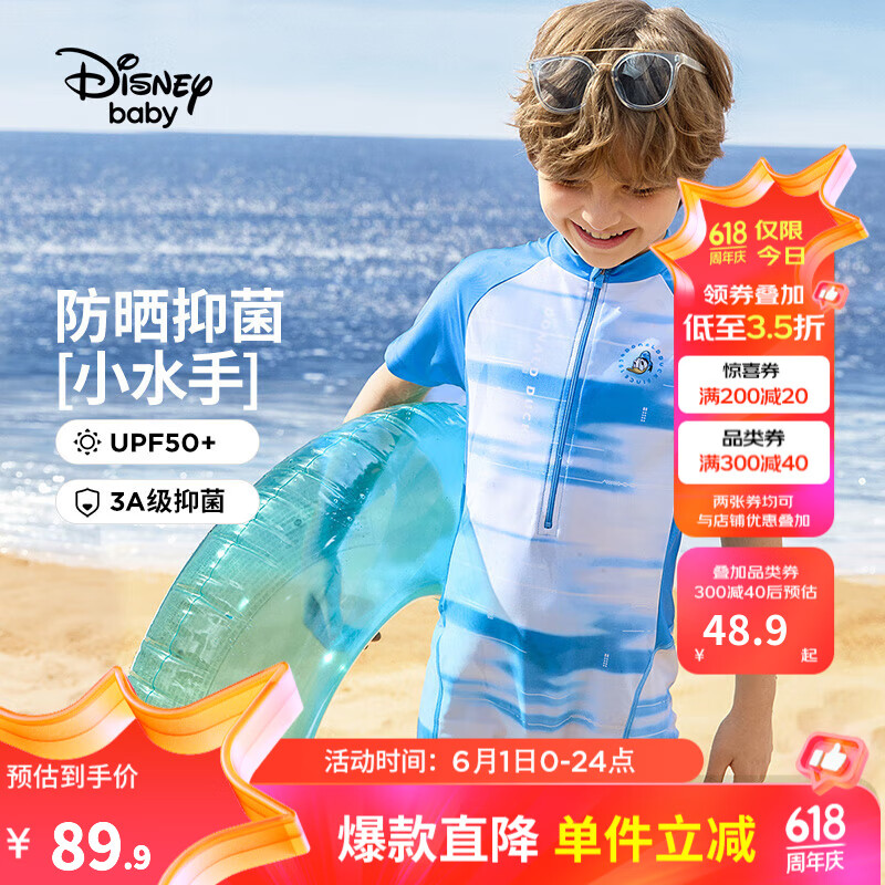迪士尼（Disney）男女童短袖泳衣UPF50连体抗菌泳帽游泳套装2024六一儿童节 蓝白晕染条 150