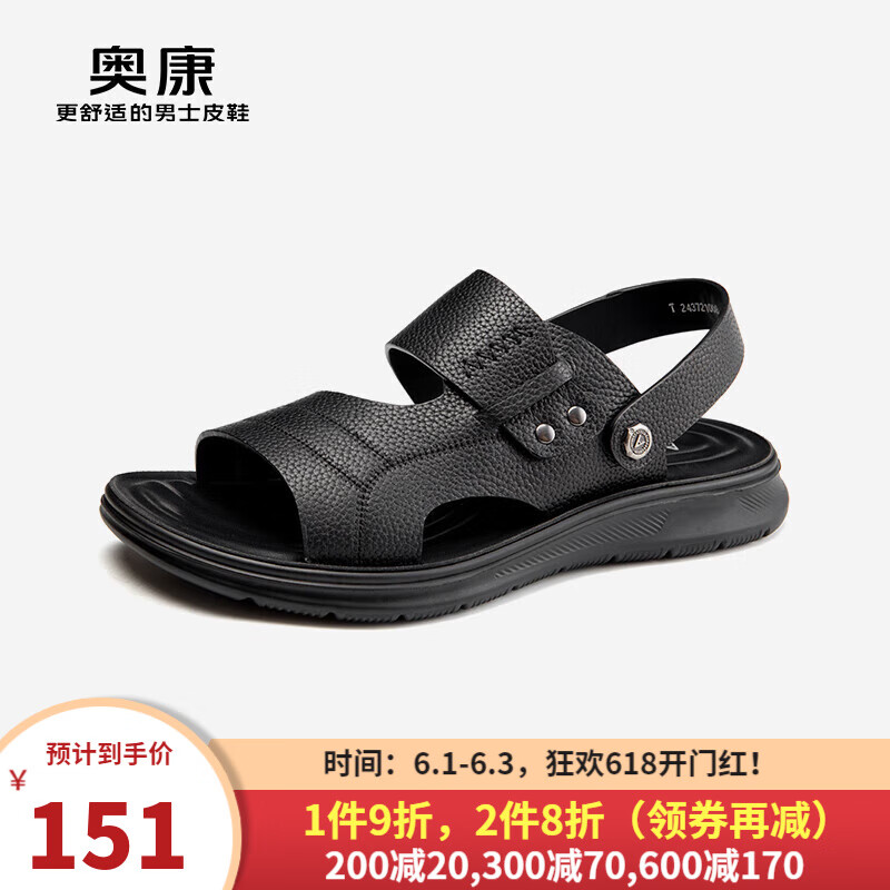 奥康（Aokang）男鞋 2024夏季简约日常凉鞋男百搭舒适沙滩鞋 T243721008黑色 40