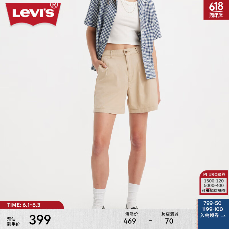 Levi's李维斯24夏季女士时尚潮流压褶休闲短裤 卡其色 27