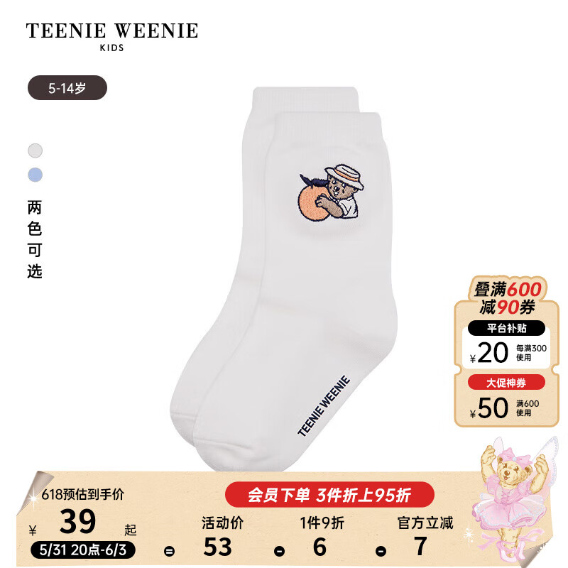 Teenie Weenie Kids小熊童装24夏季男童刺绣彩色提花薄款短袜 象牙白 L