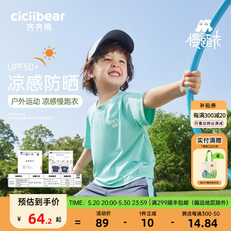 齐齐熊（ciciibear）男童短袖t恤夏季儿童短袖2024运动风 浅蓝色 90cm