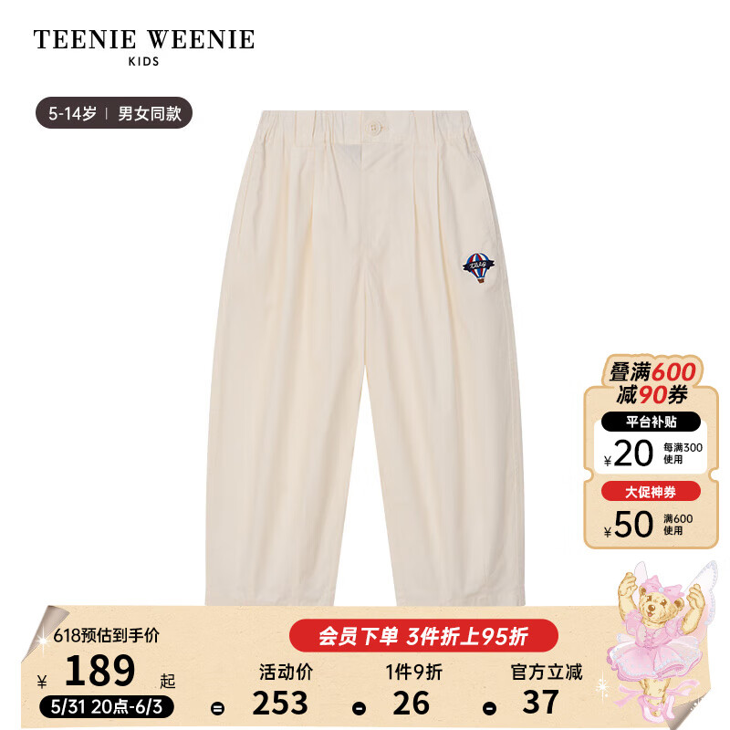 Teenie Weenie Kids小熊童装24夏季男女童休闲宽松百搭中长八分裤 象牙白 130cm