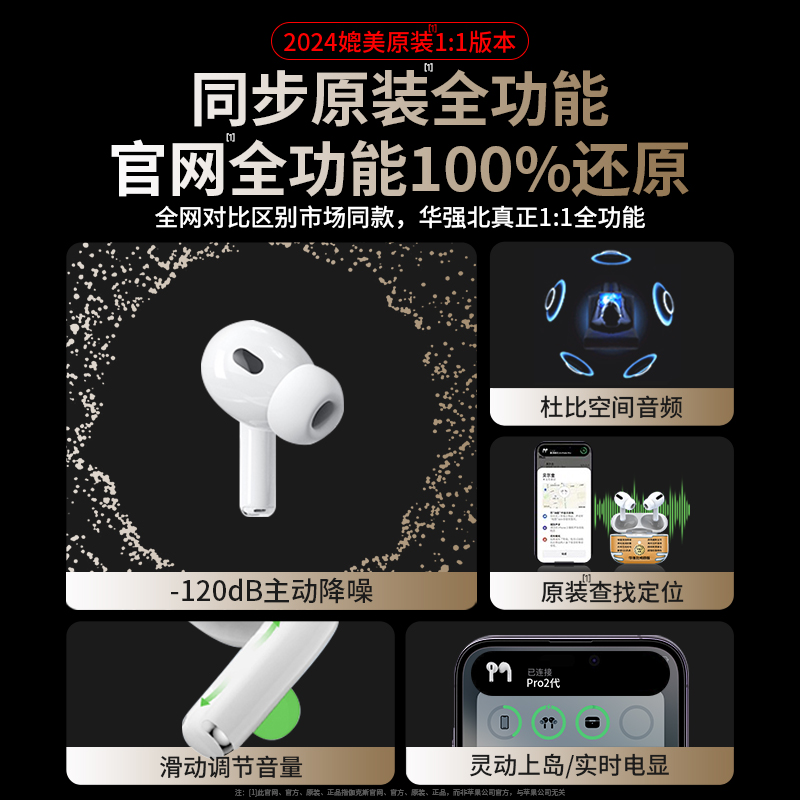 蓝牙耳机Pro2华强北高音质无线降噪适用苹果15入耳式2024